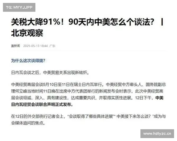 美媒评论特朗普败北 与中国达成协议被视为政治投降 美媒评论特朗普败北 与中国达成协议被视为政治投降